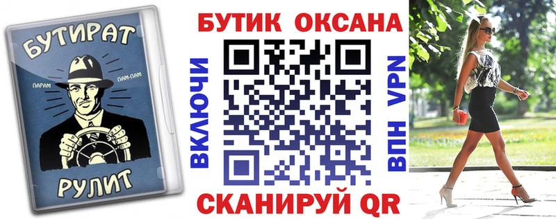 Бутират оксибутират  где продают   Ногинск 
