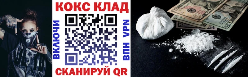 кракен как войти  Ногинск  Кокаин 97%  сколько стоит 