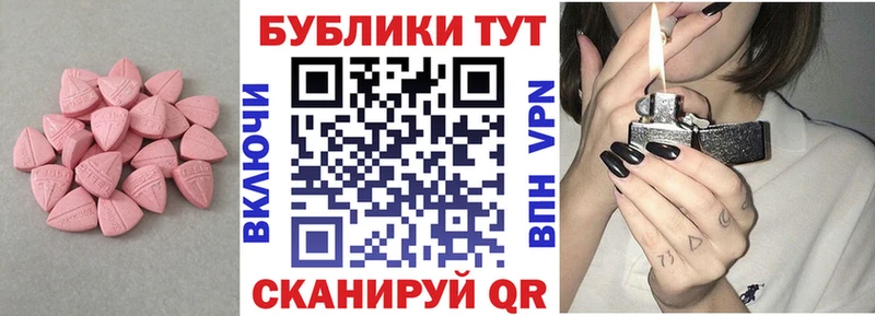 Экстази таблы  как найти закладки  Ногинск 