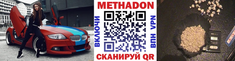 МЕТАДОН VHQ  Ногинск 